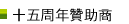 相關活動項目